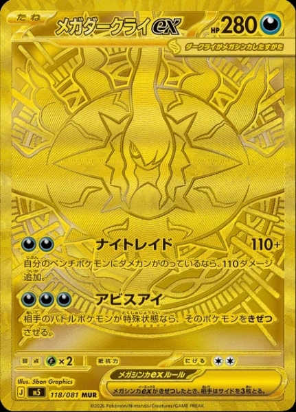Pokémon - Abyss Eye Booster Pack - JPN